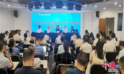 成都市職業(yè)能力建設(shè)指導(dǎo)中心成功舉辦軟件開發(fā)職業(yè)技能等級(jí)認(rèn)定評(píng)價(jià)機(jī)構(gòu)業(yè)務(wù)培訓(xùn)會(huì)