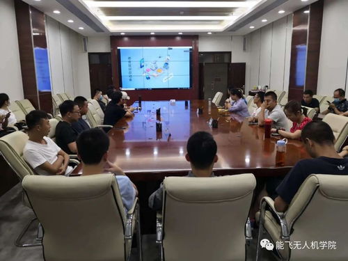 教育部1+X無人機(jī)駕駛職業(yè)技能等級(jí)師資培訓(xùn)在能飛順利舉行